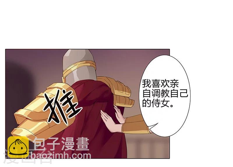 第37话2 女奴选秀-第45话