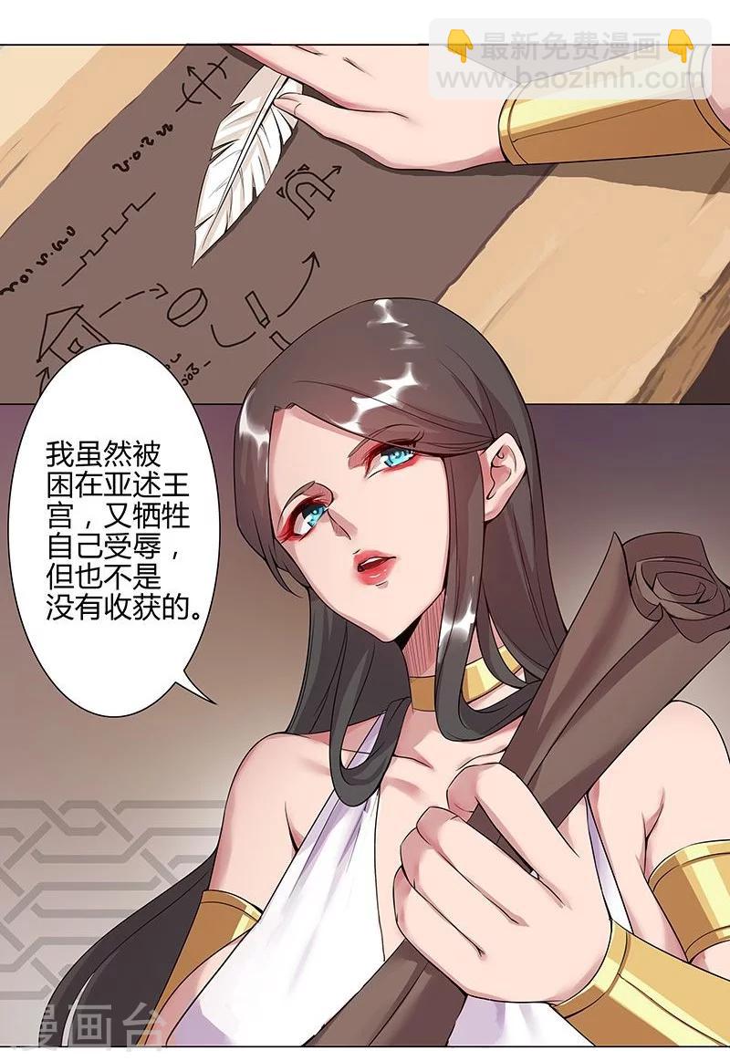 第38话2 密室锁情-第47话