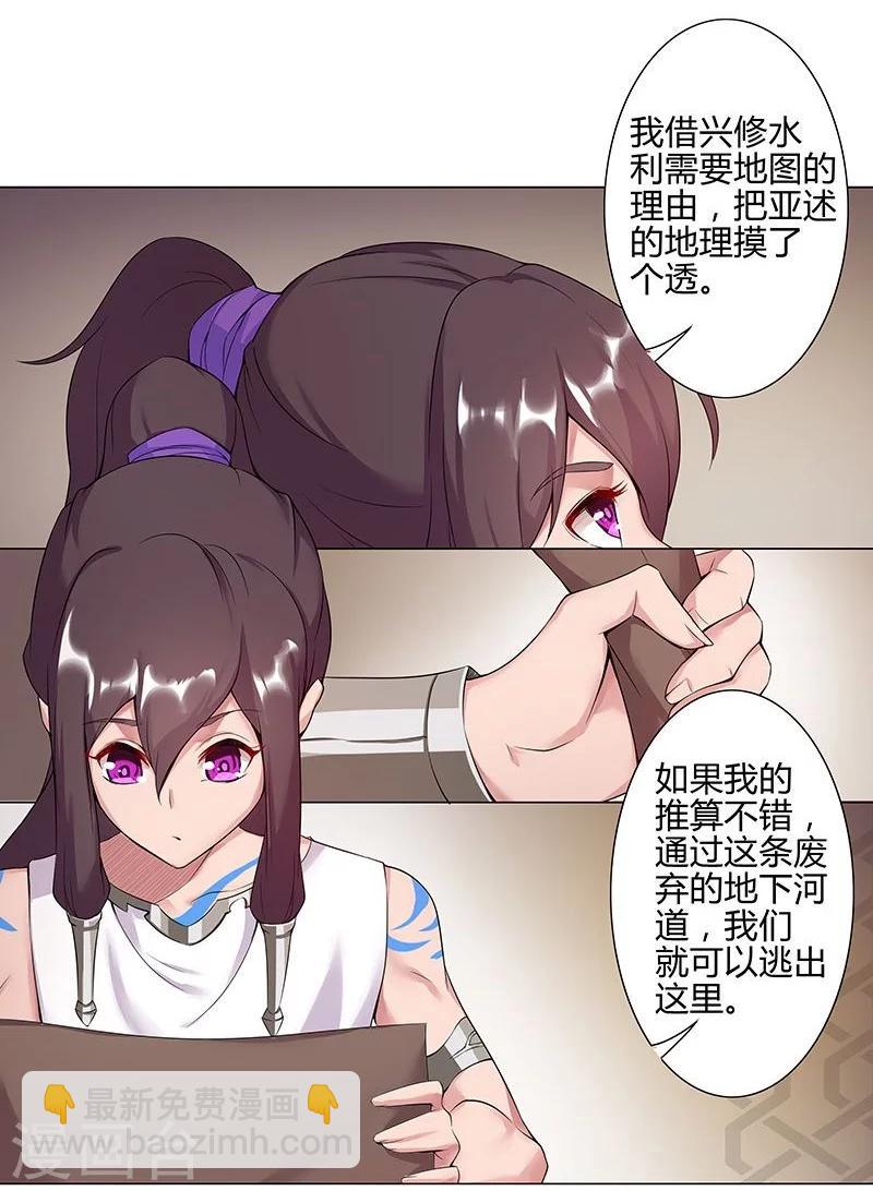 第38话2 密室锁情-第47话