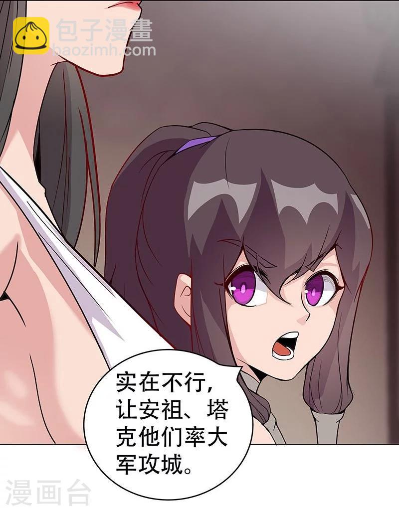 第38话2 密室锁情-第47话