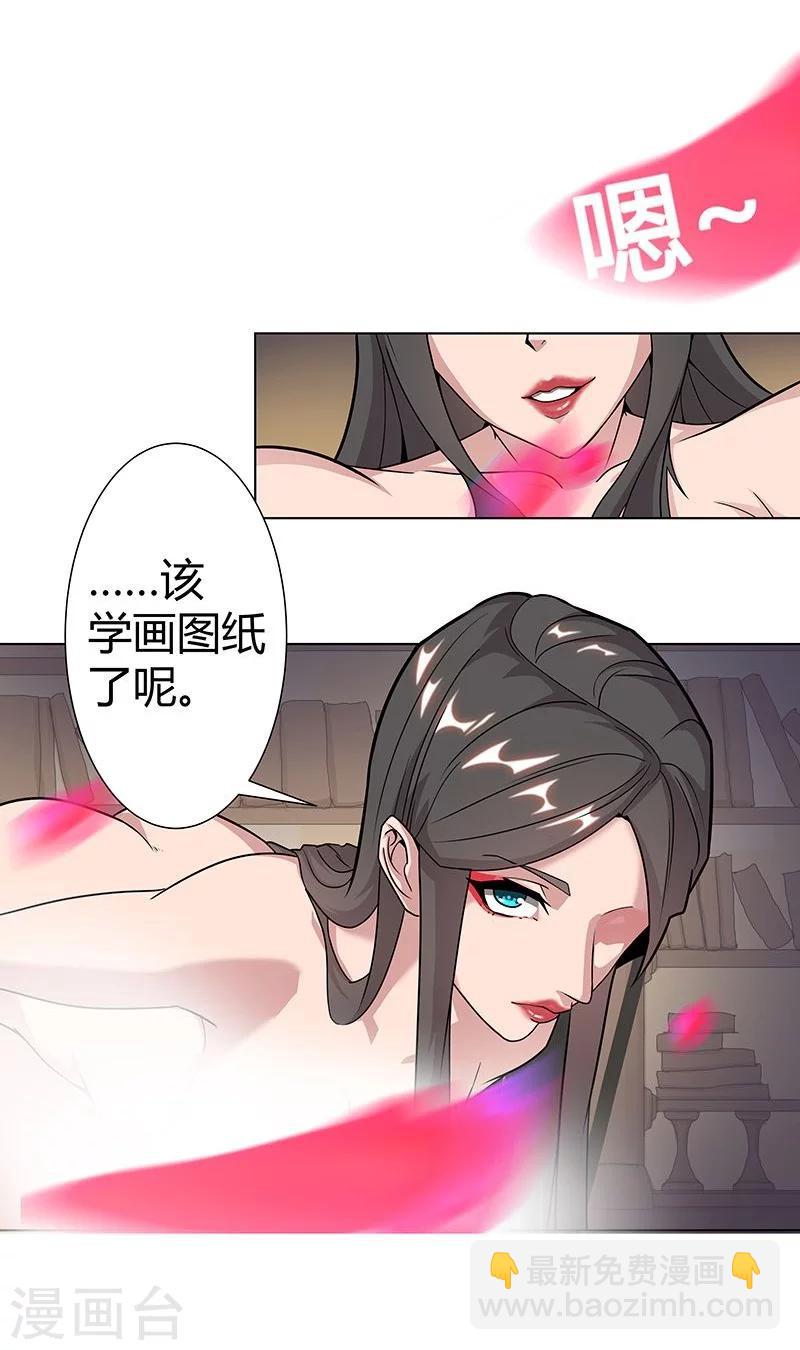 第39话2 美女家教-第51话