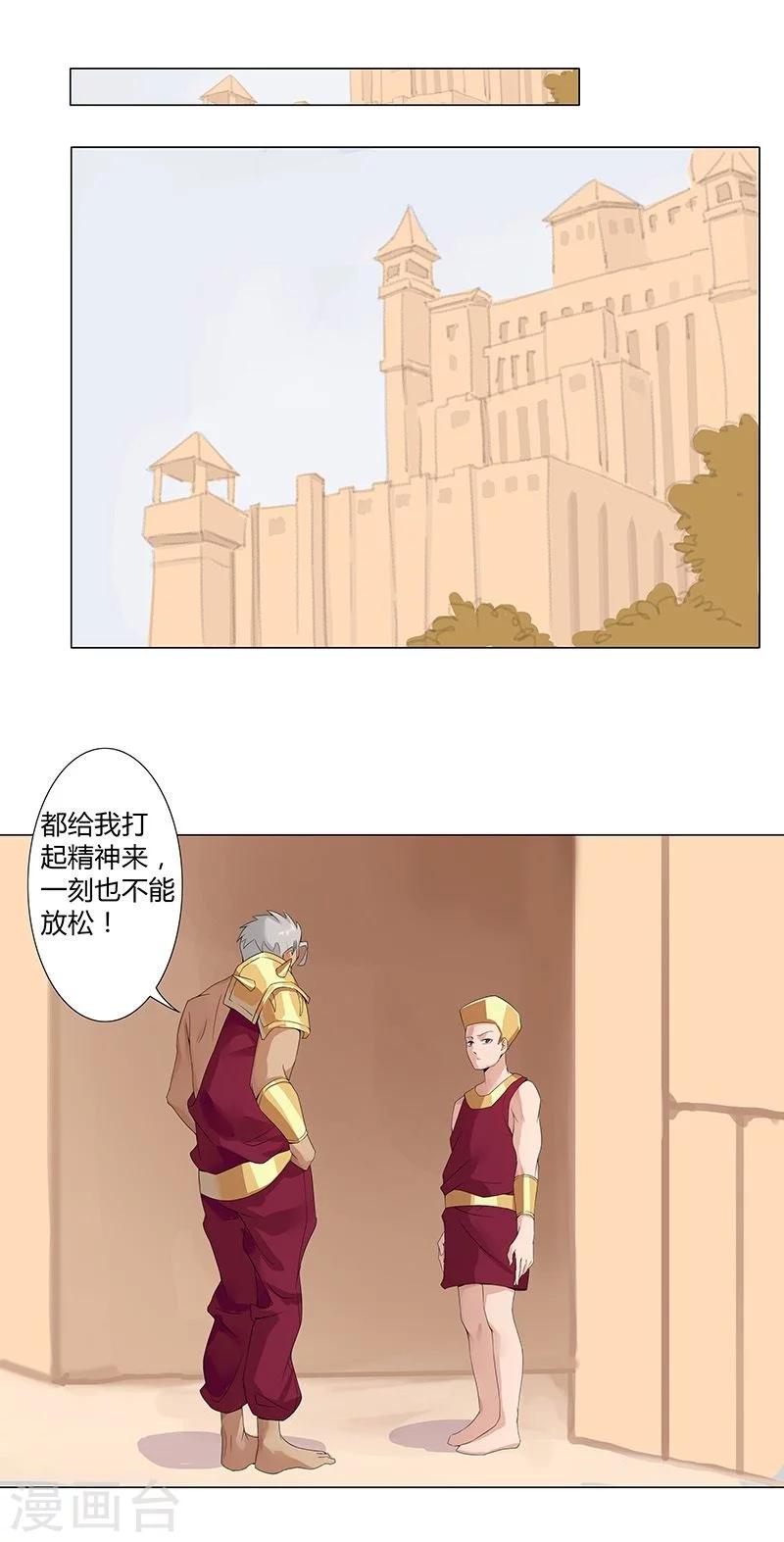 第40话1 修罗战场-第53话