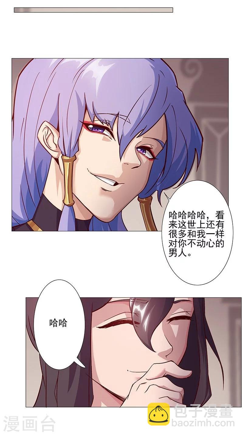 第40话1 修罗战场-第53话