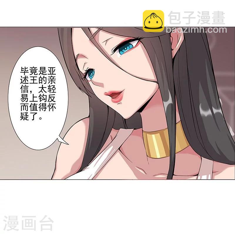 第40话1 修罗战场-第53话