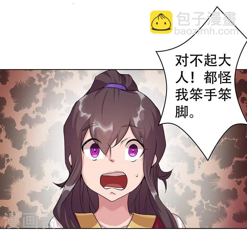 第40话1 修罗战场-第53话