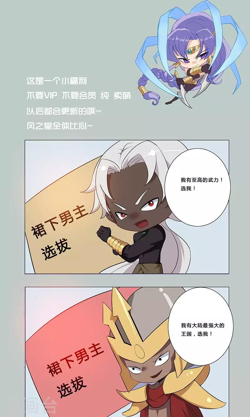 周末小福利-第55话