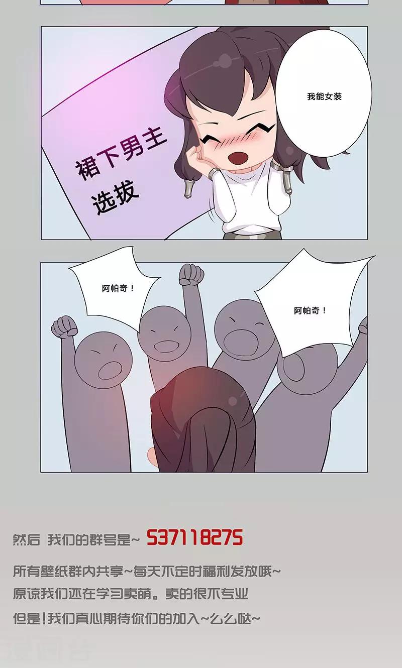 周末小福利-第55话