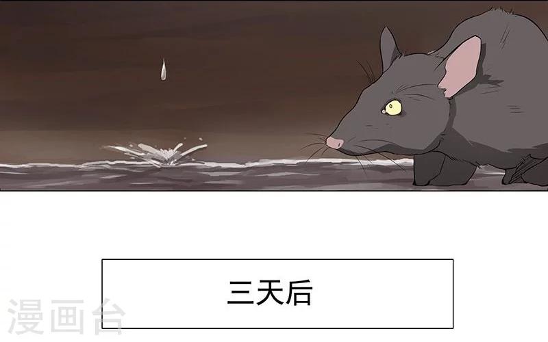 第41话2 冰冷水牢-第57话