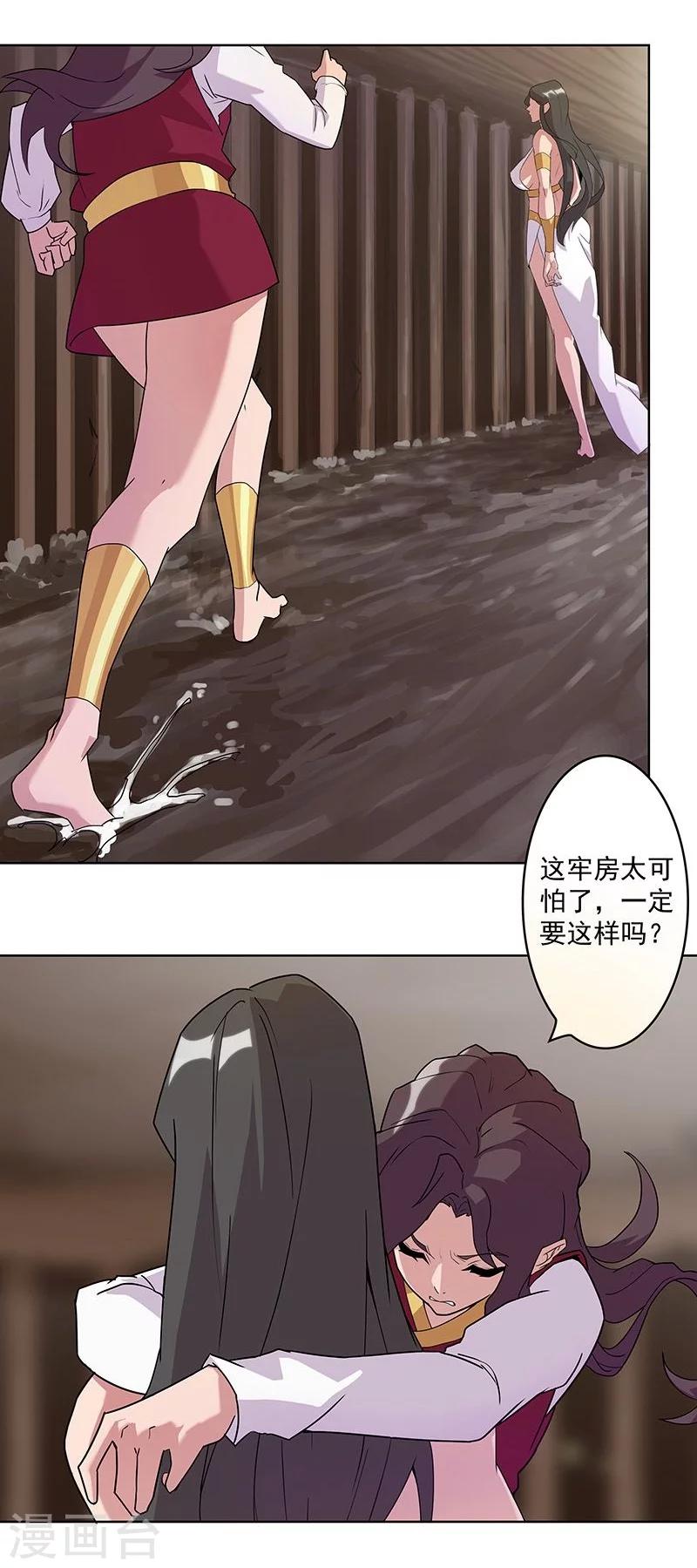 第41话2 冰冷水牢-第57话