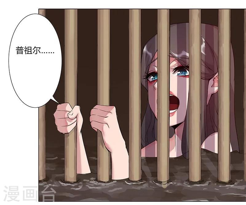第41话2 冰冷水牢-第57话