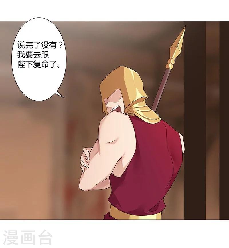 第41话2 冰冷水牢-第57话
