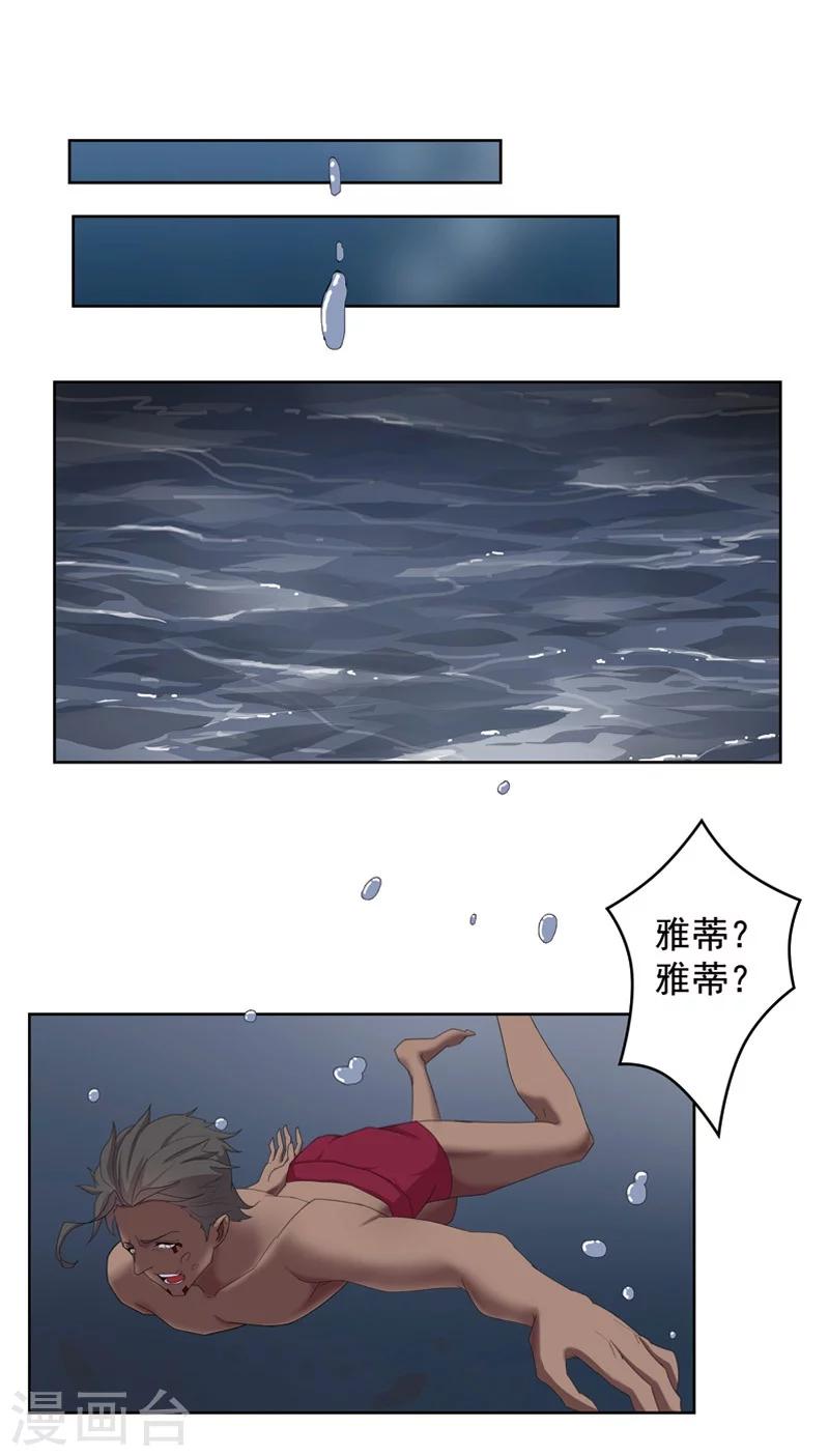 第42话1 金蝉脱壳-第59话