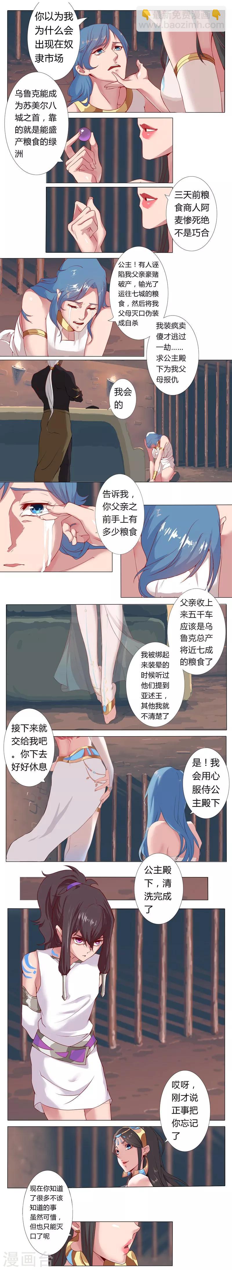 第5话 绝色少年-第7话