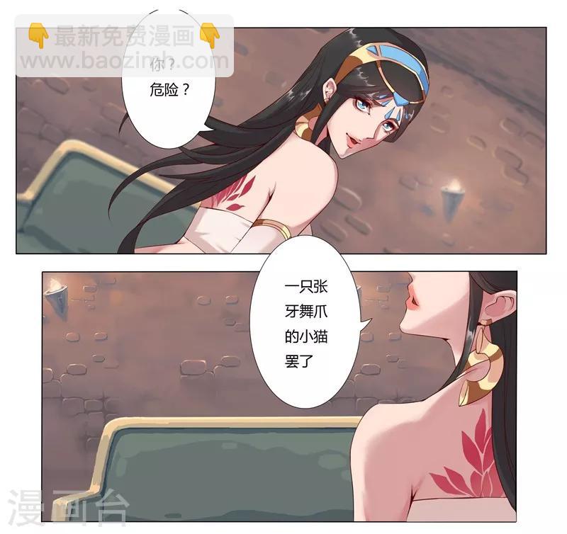 第5话 绝色少年-第7话