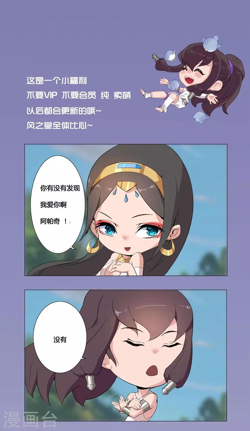 1月13日小福利-第61话