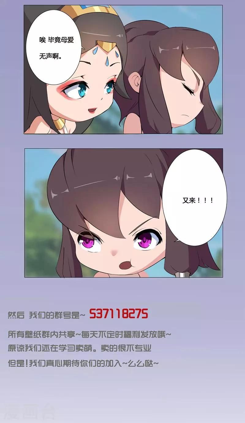1月13日小福利-第61话