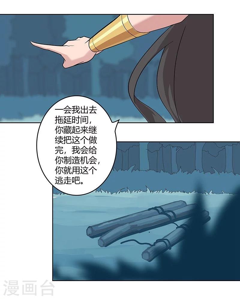 第43话2 密林求生-第63话
