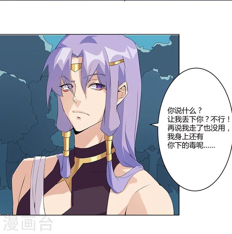 第43话2 密林求生-第63话