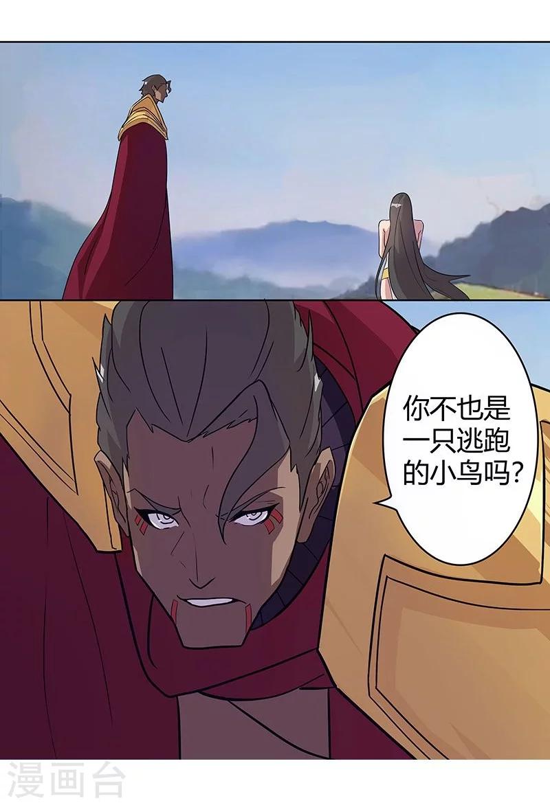 第44话1 融入蓝天-第65话