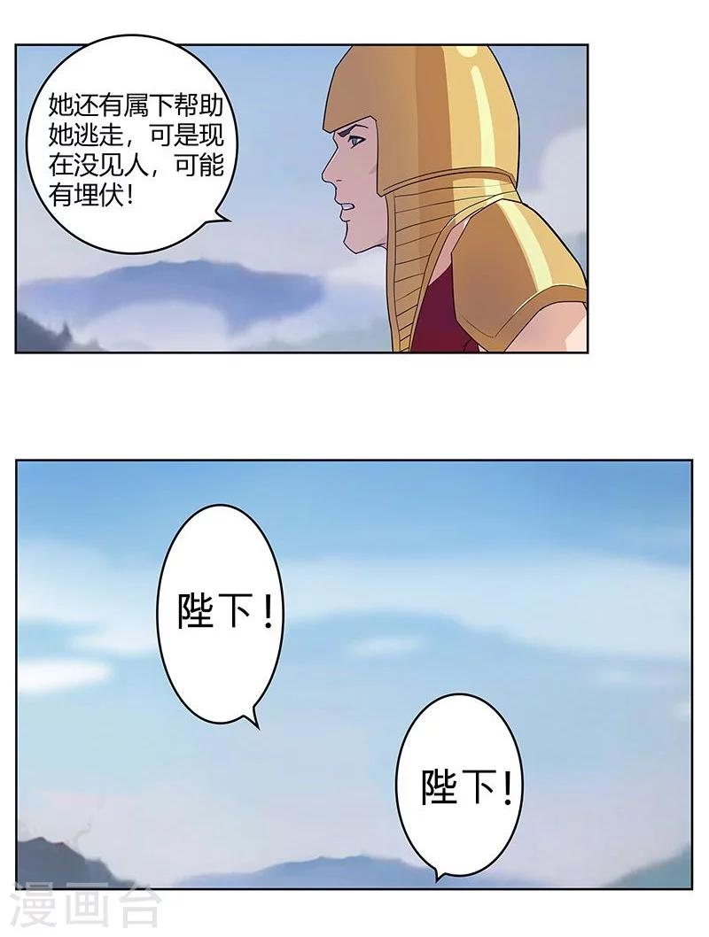 第44话1 融入蓝天-第65话