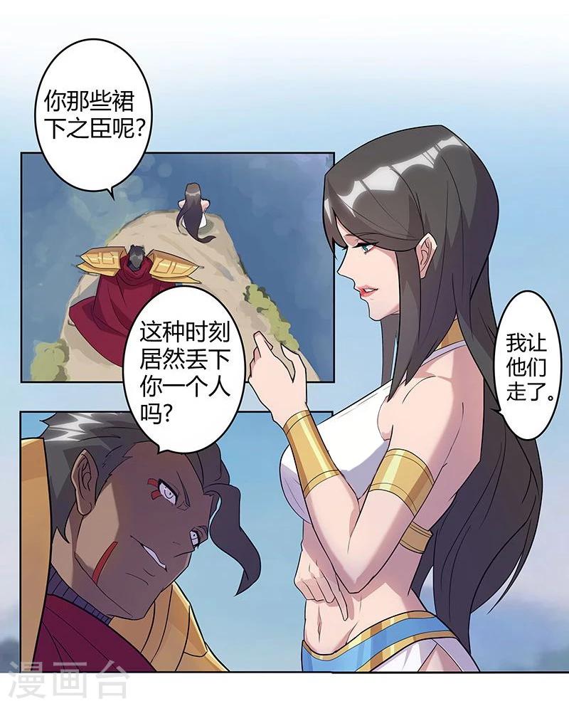 第44话1 融入蓝天-第65话