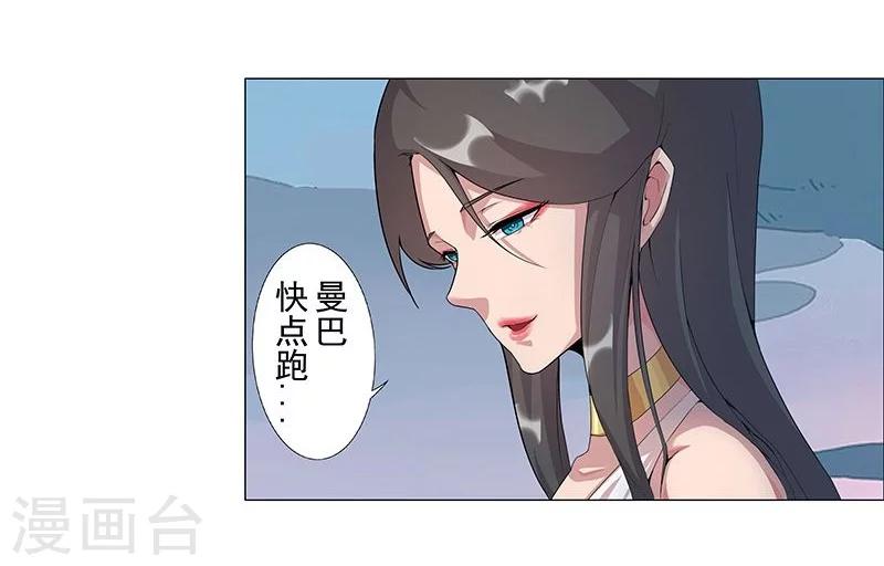 第44话1 融入蓝天-第65话
