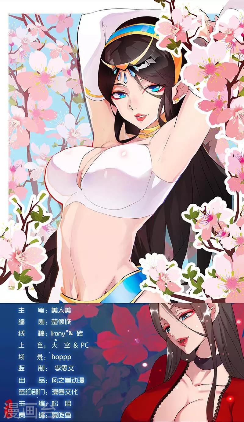 1月28日小剧场 生日快乐-第67话