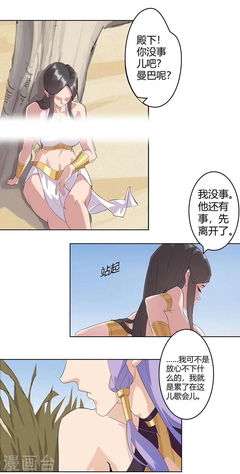 第45话2 女王与蛇-第69话