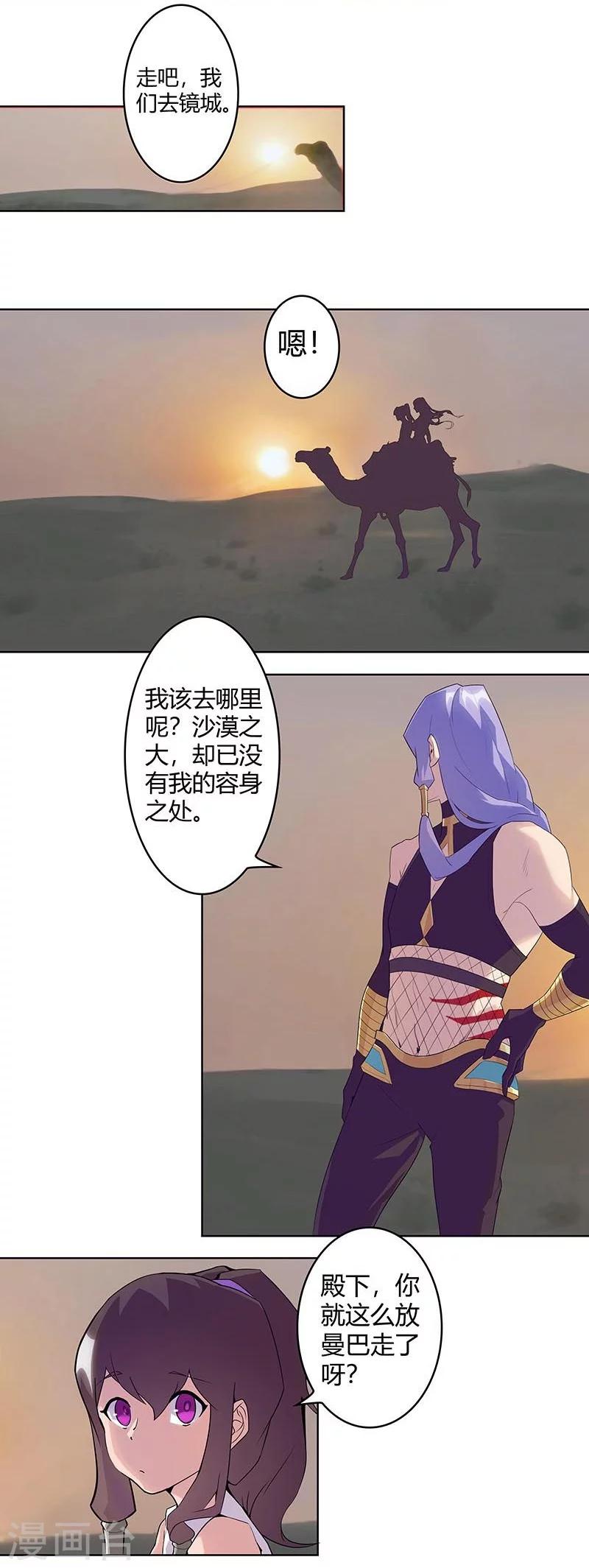 第45话2 女王与蛇-第69话
