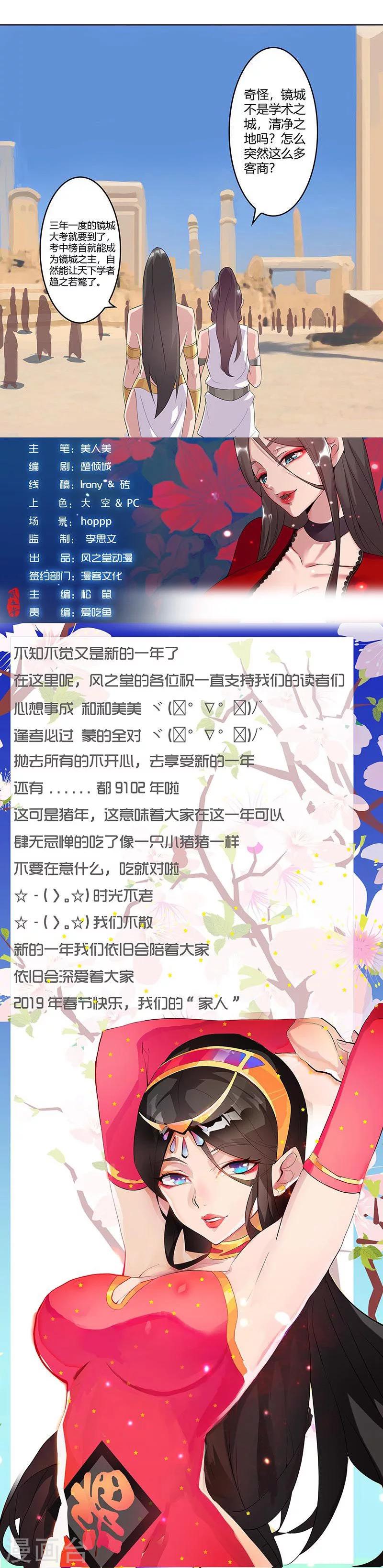 第45话2 女王与蛇-第69话