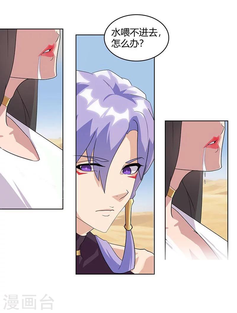 第45话2 女王与蛇-第69话