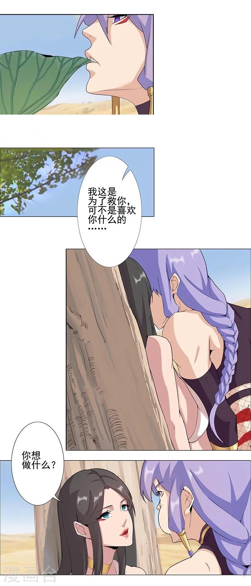 第45话2 女王与蛇-第69话