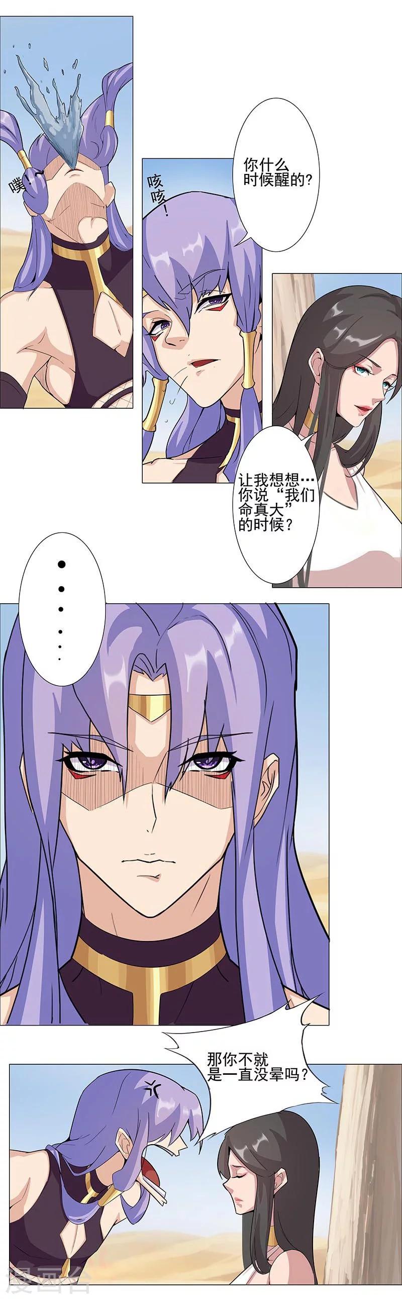 第45话2 女王与蛇-第69话