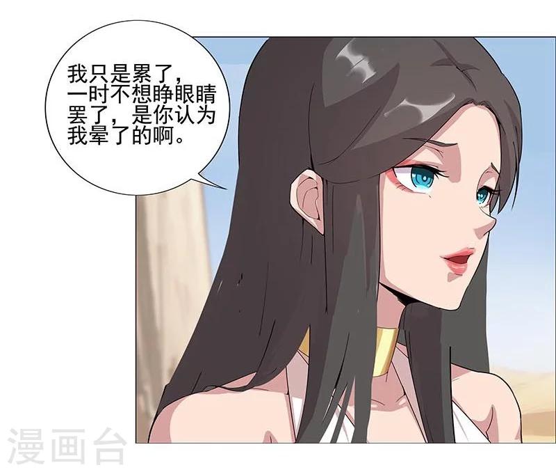 第45话2 女王与蛇-第69话