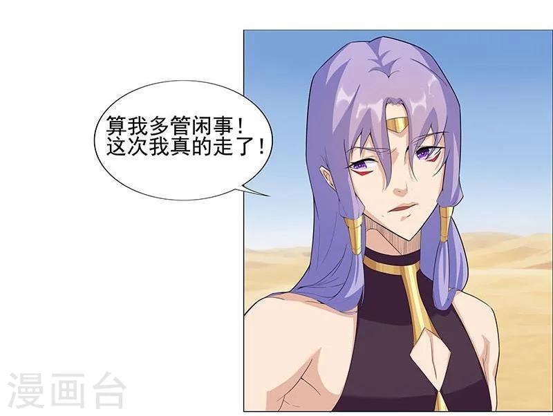 第45话2 女王与蛇-第69话