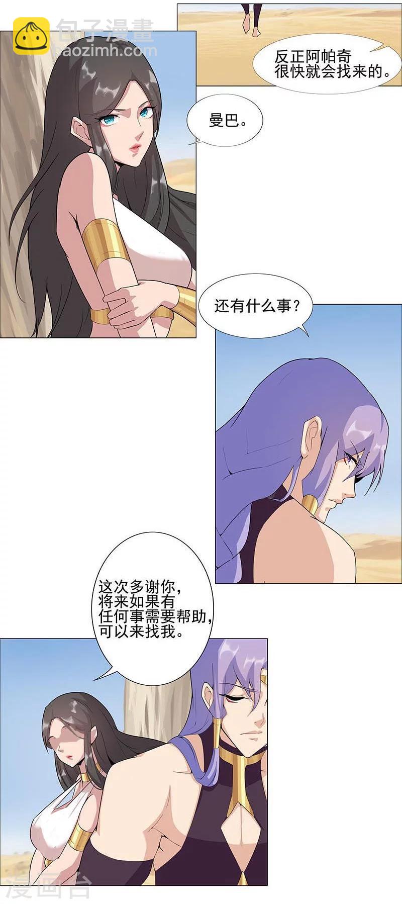 第45话2 女王与蛇-第69话