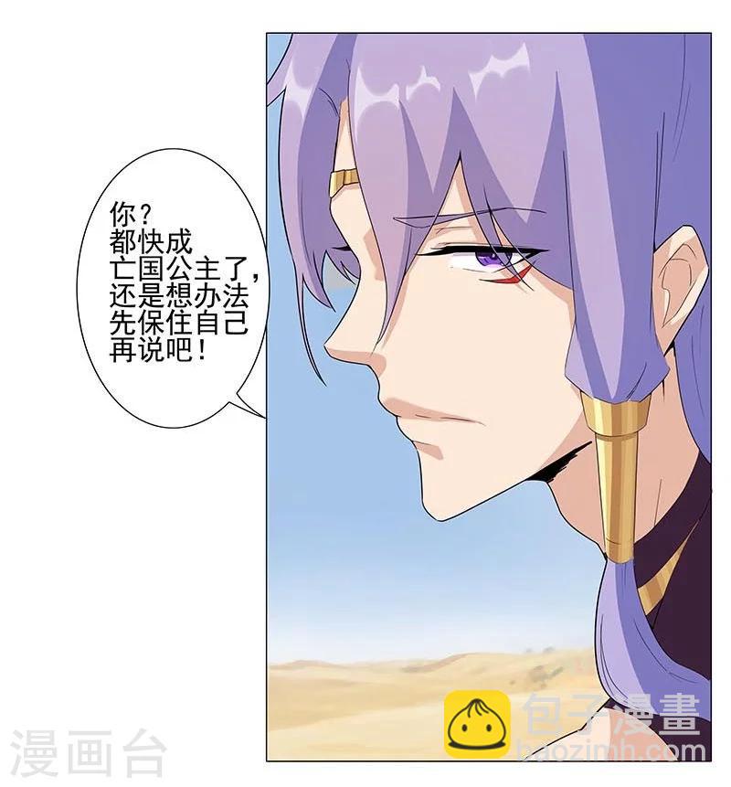 第45话2 女王与蛇-第69话