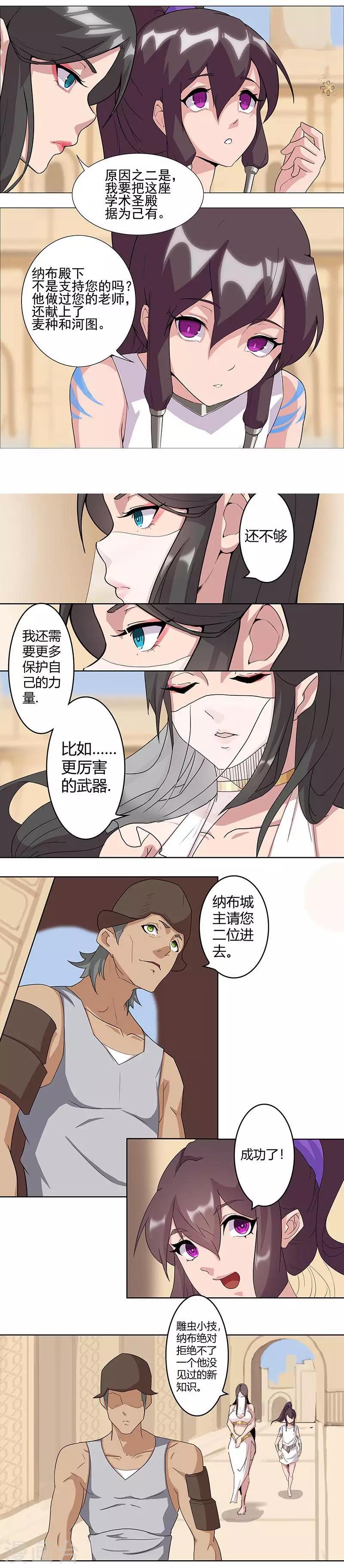 第46话1 藏身镜城-第71话