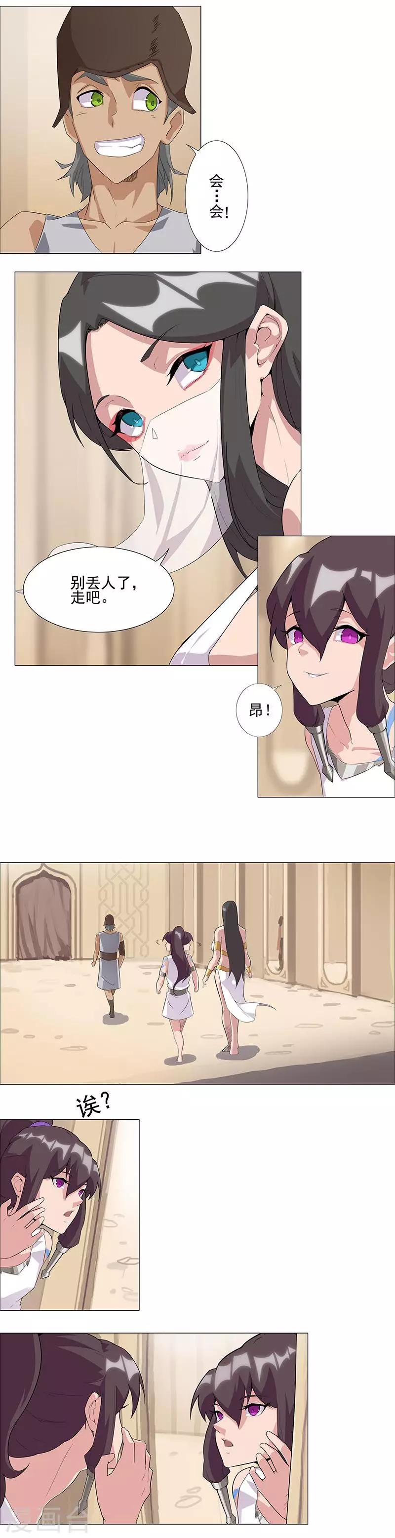 第46话1 藏身镜城-第71话