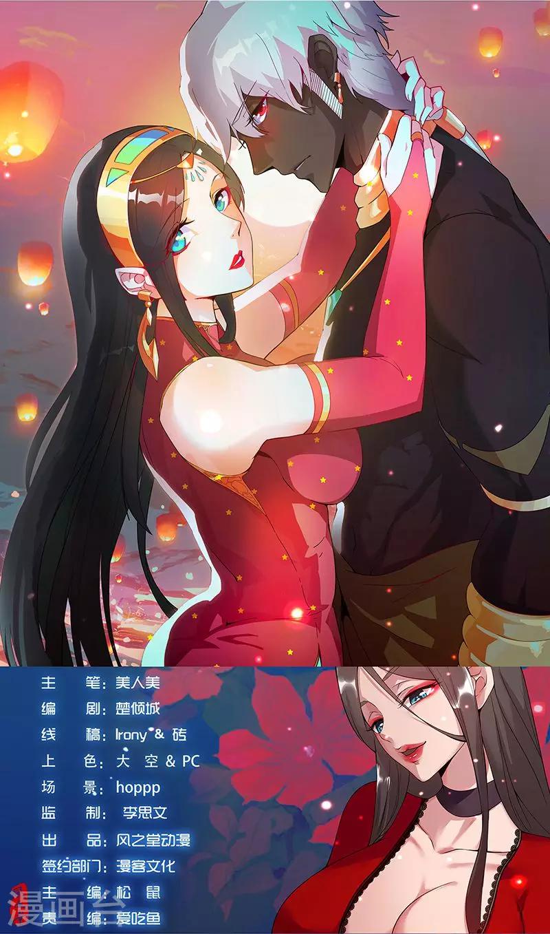 2月10日小剧场 土豪安祖-第73话