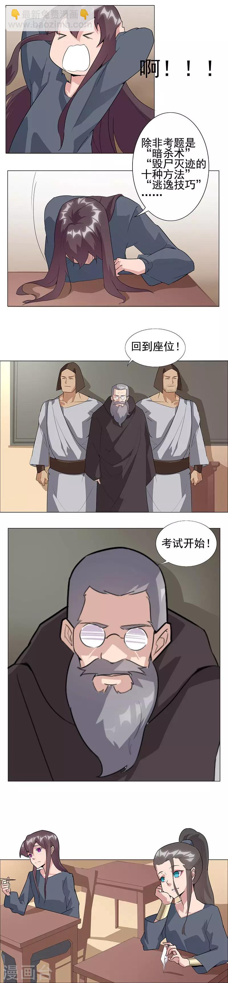 第47话2 入学考试-第75话