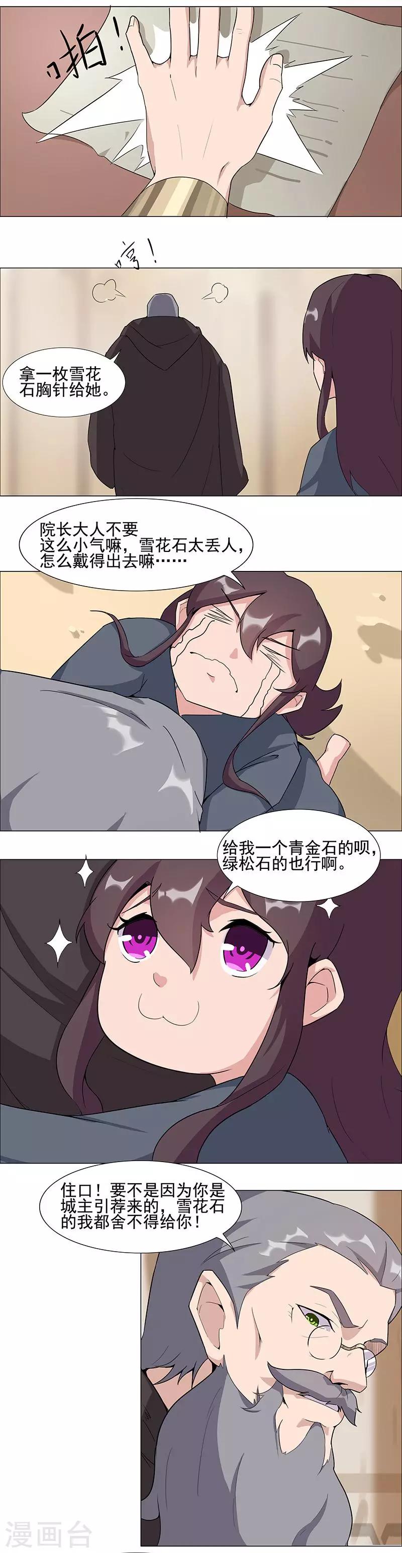 第47话2 入学考试-第75话