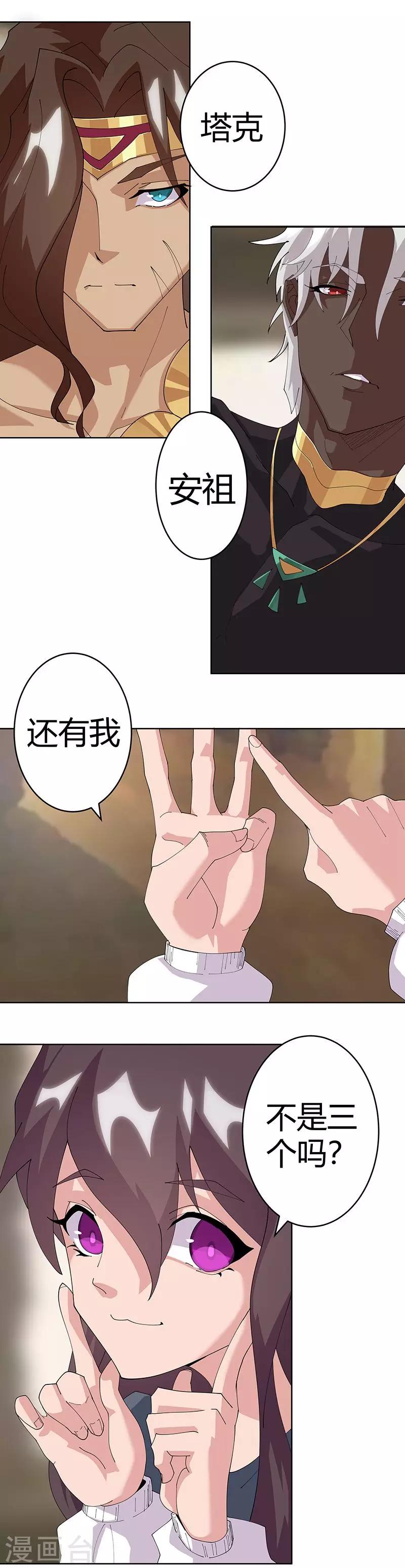第48话1 神秘少年-第77话