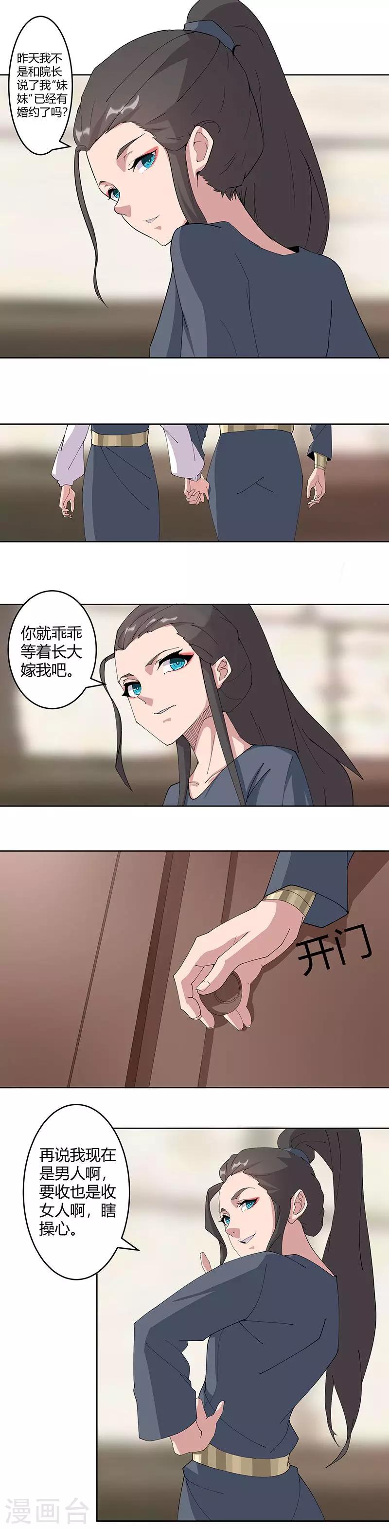 第48话1 神秘少年-第77话