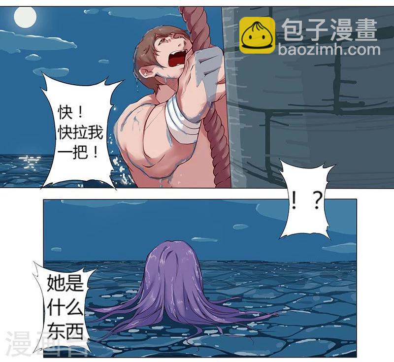 第7话 水妖幻境-第9话