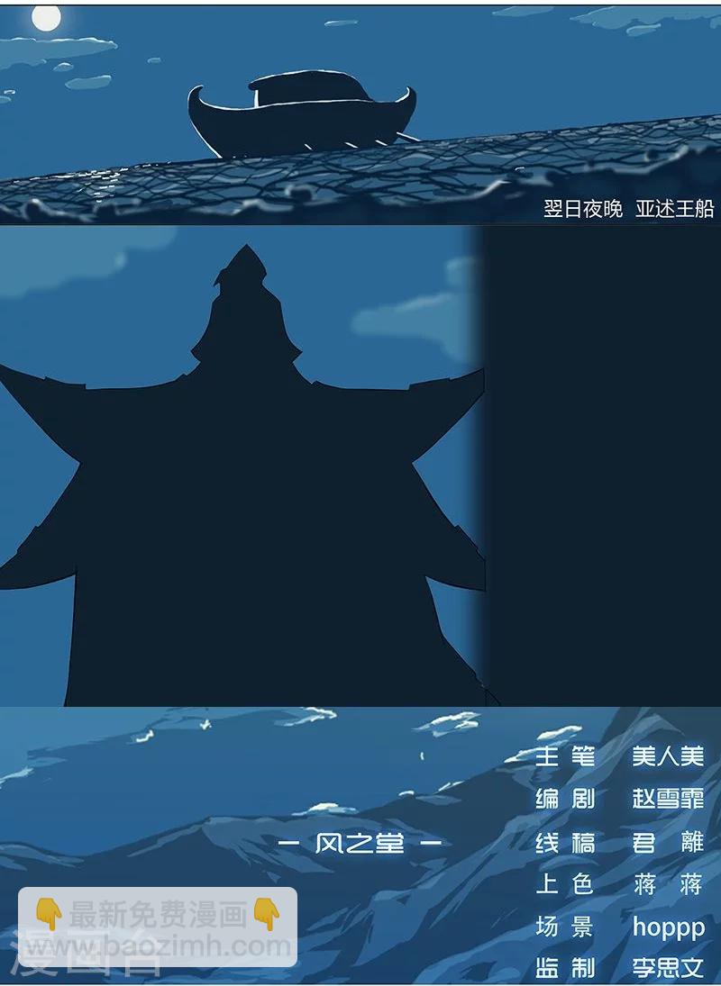 第7话 水妖幻境-第9话