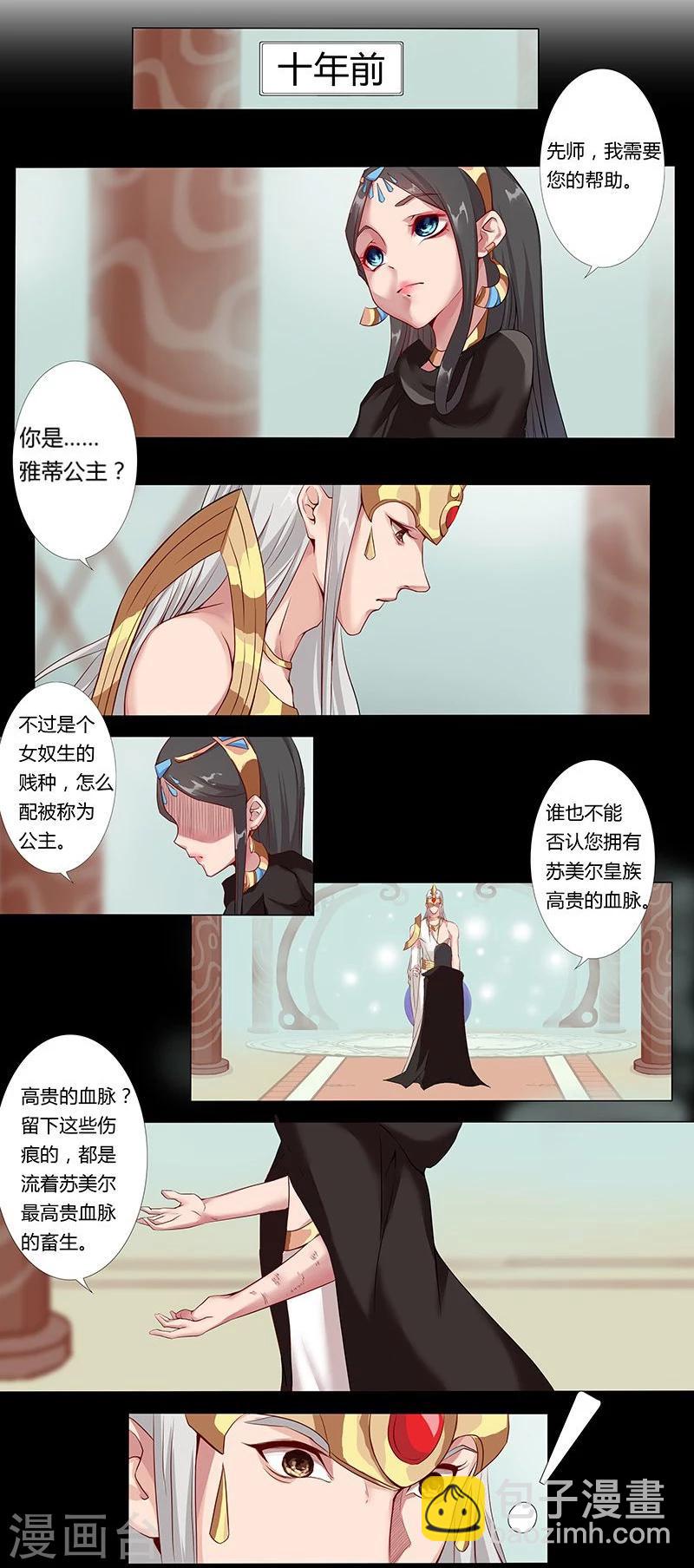 第7话 水妖幻境-第9话