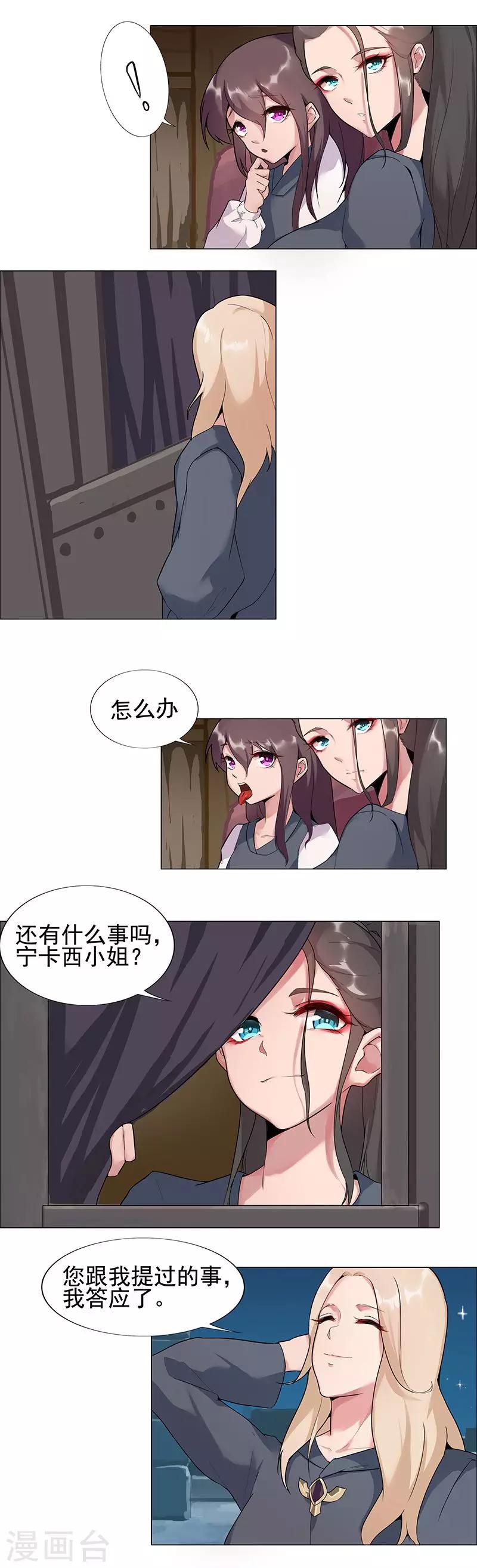 第49话2 校园男神-第81话