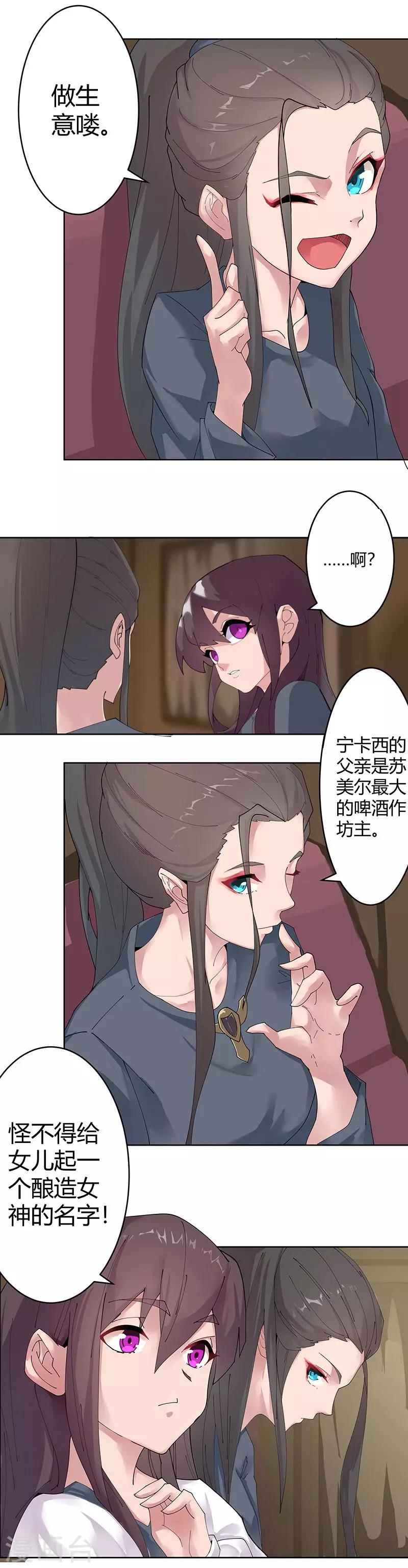 第49话2 校园男神-第81话