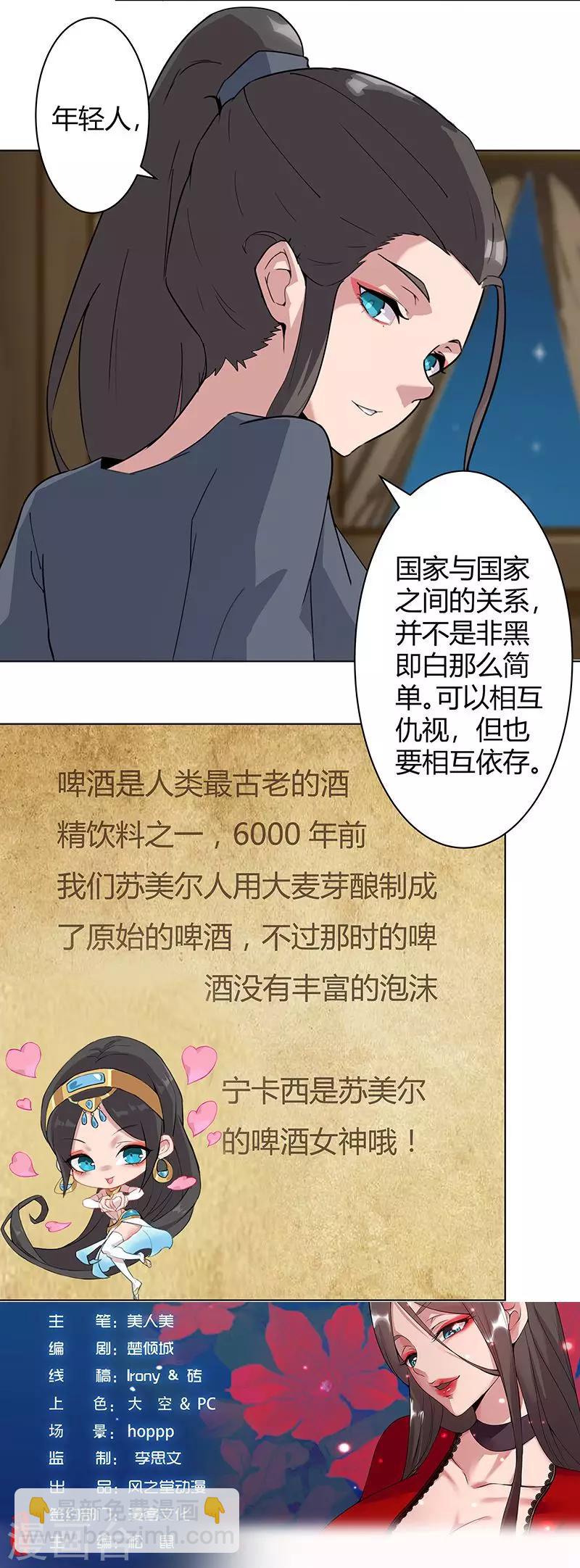 第49话2 校园男神-第81话